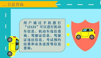 宜春上線12123電話語音服務(wù)熱線，打電話即可輕松辦理交管業(yè)務(wù)